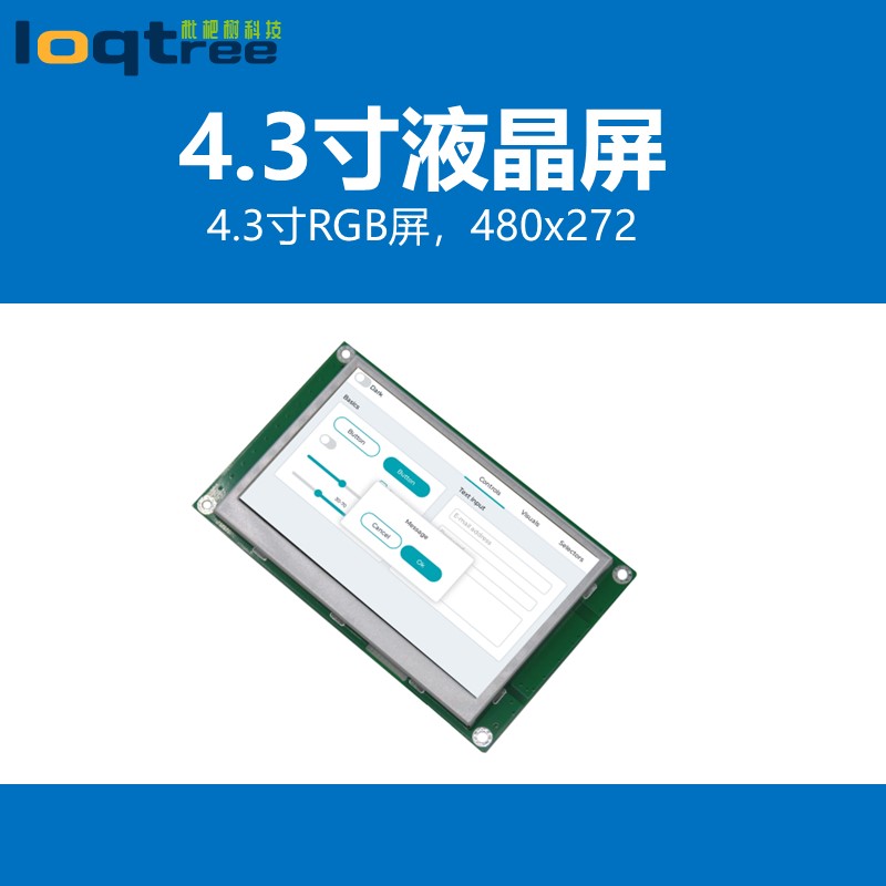 4.3寸 480x272 24位RGB彩色TFT觸摸液晶屏模塊